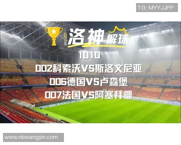 德国与阿塞拜疆精彩对决集锦回顾与分析