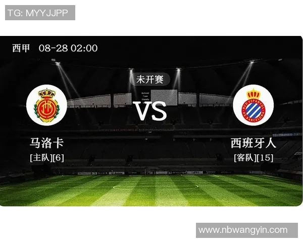 西班牙人对阵朗斯首发阵容分析及比赛前瞻全面解读